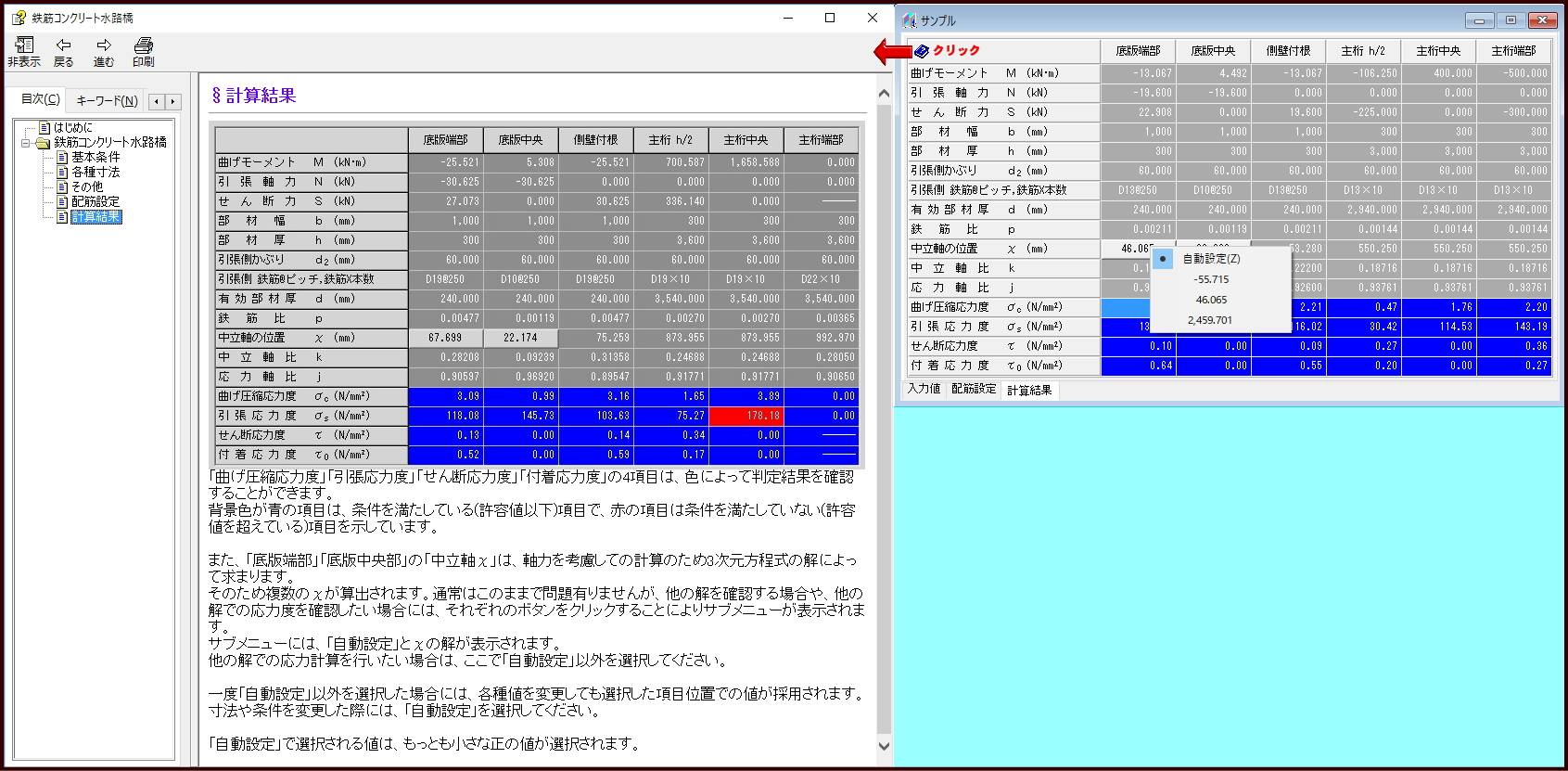 計算結果 計算結果