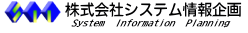 SIP　株式会社システム情報企画