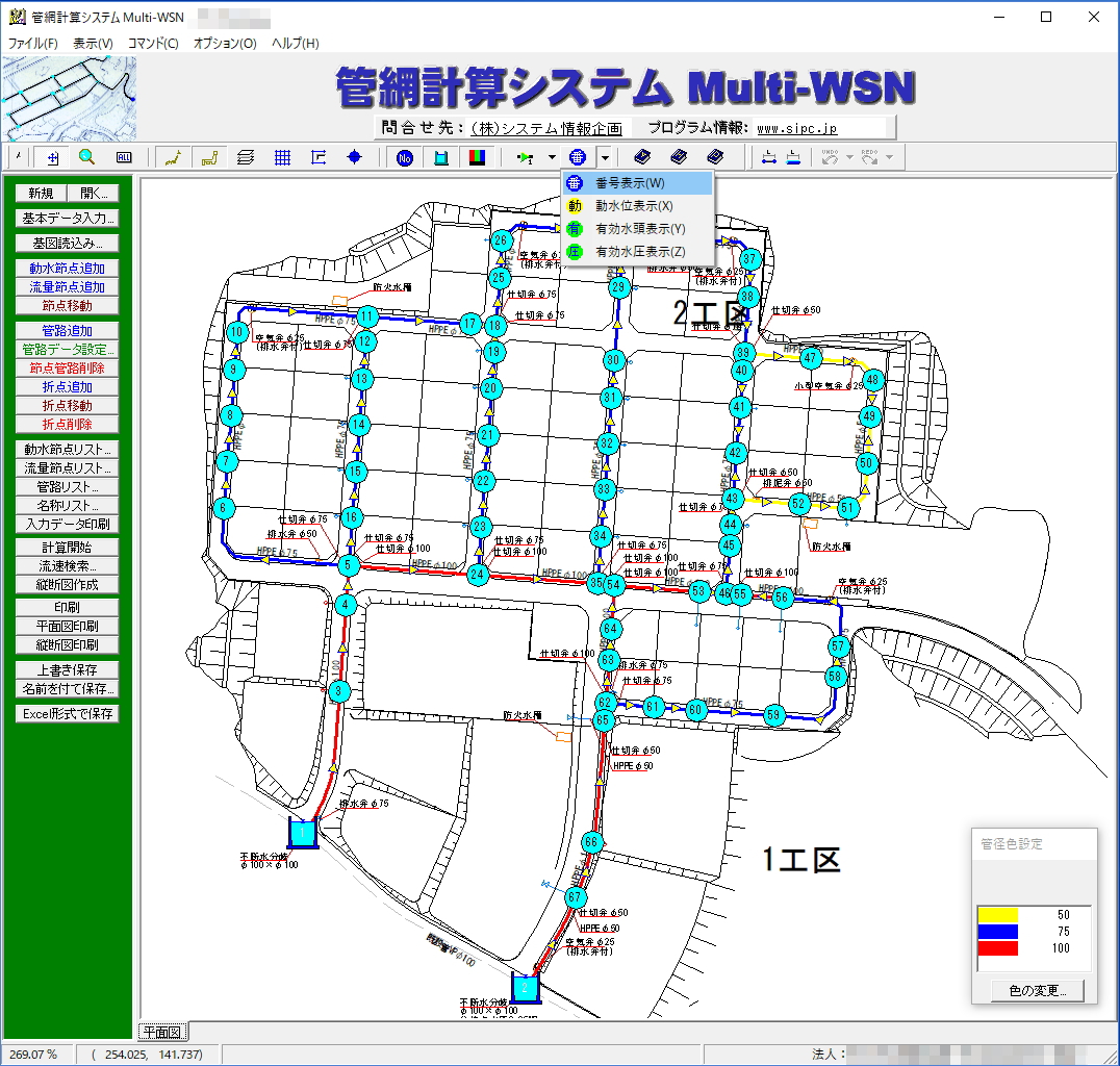 管網図 管網図