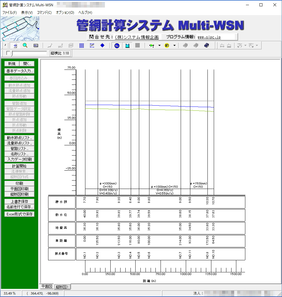 縦断図 縦断図