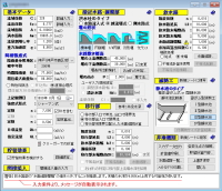 入力画面 入力画面