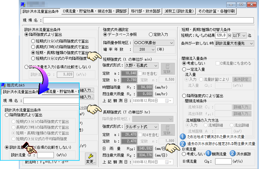 Ａ項流量とＢ項流量