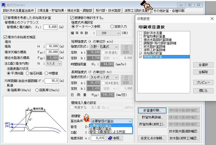 計算機能を拡充