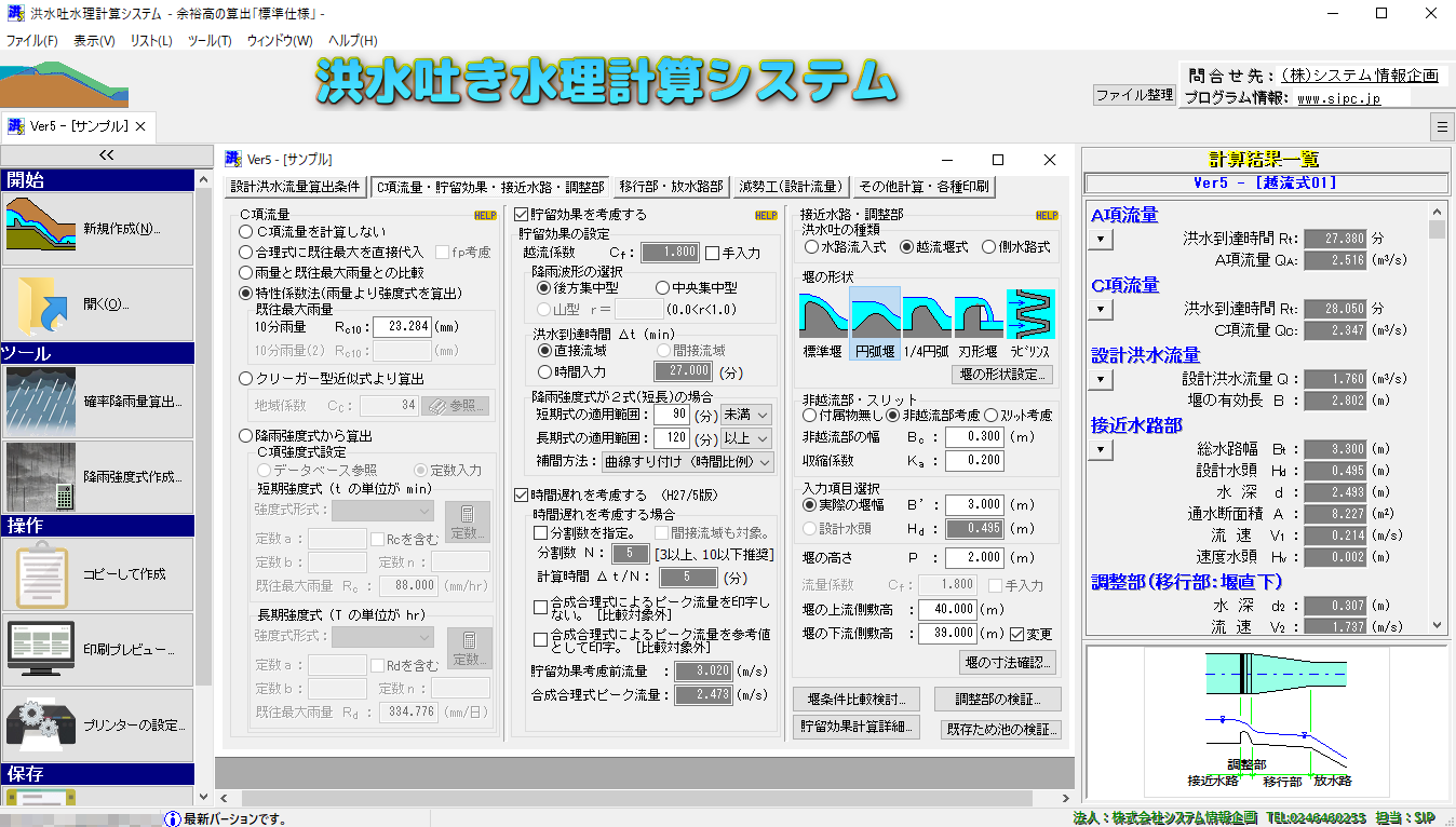 入力画面