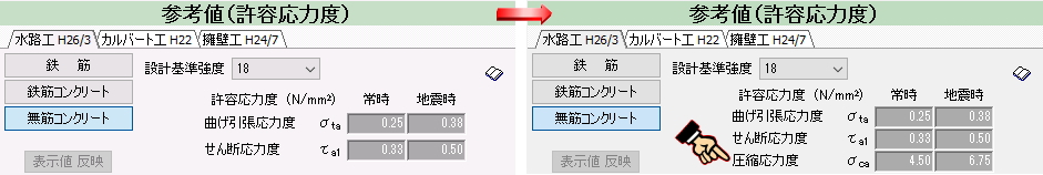 株式会社システム情報企画 土木設計計算システム 土木工事積算システム のソフト販売