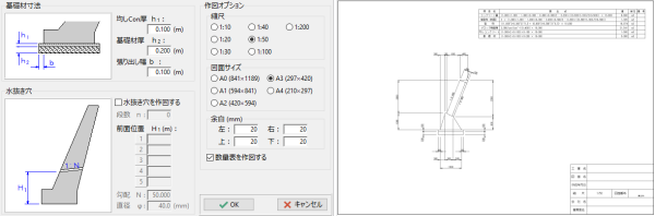 標準断面図出力