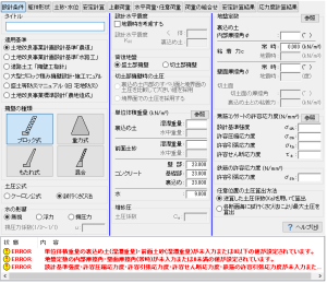 入力ガイド