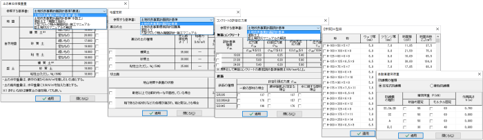 設計基準値