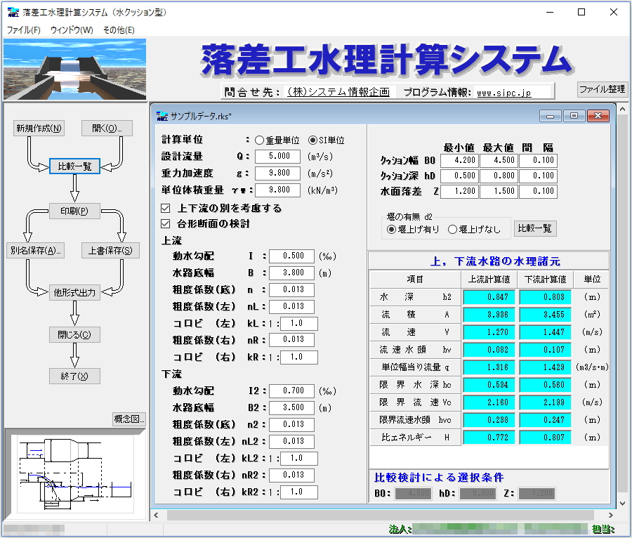 入力画面