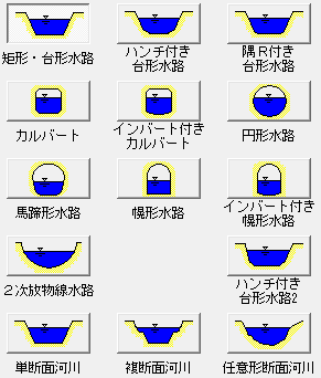 形状断面 形状断面