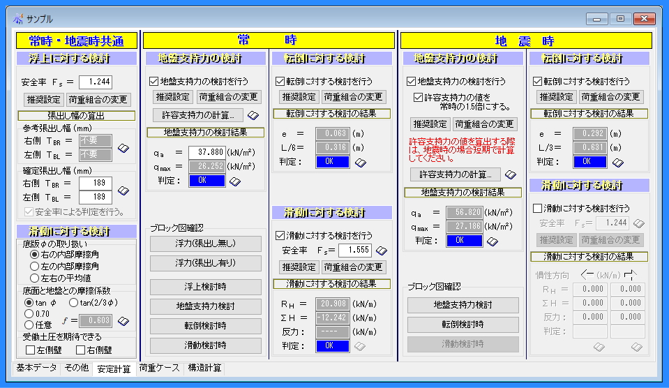 ﾓｰﾒﾝﾄ確認