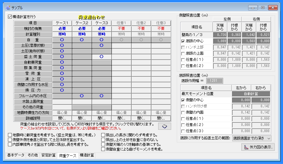 水平震度