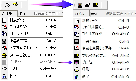 印刷・プレビュー機能