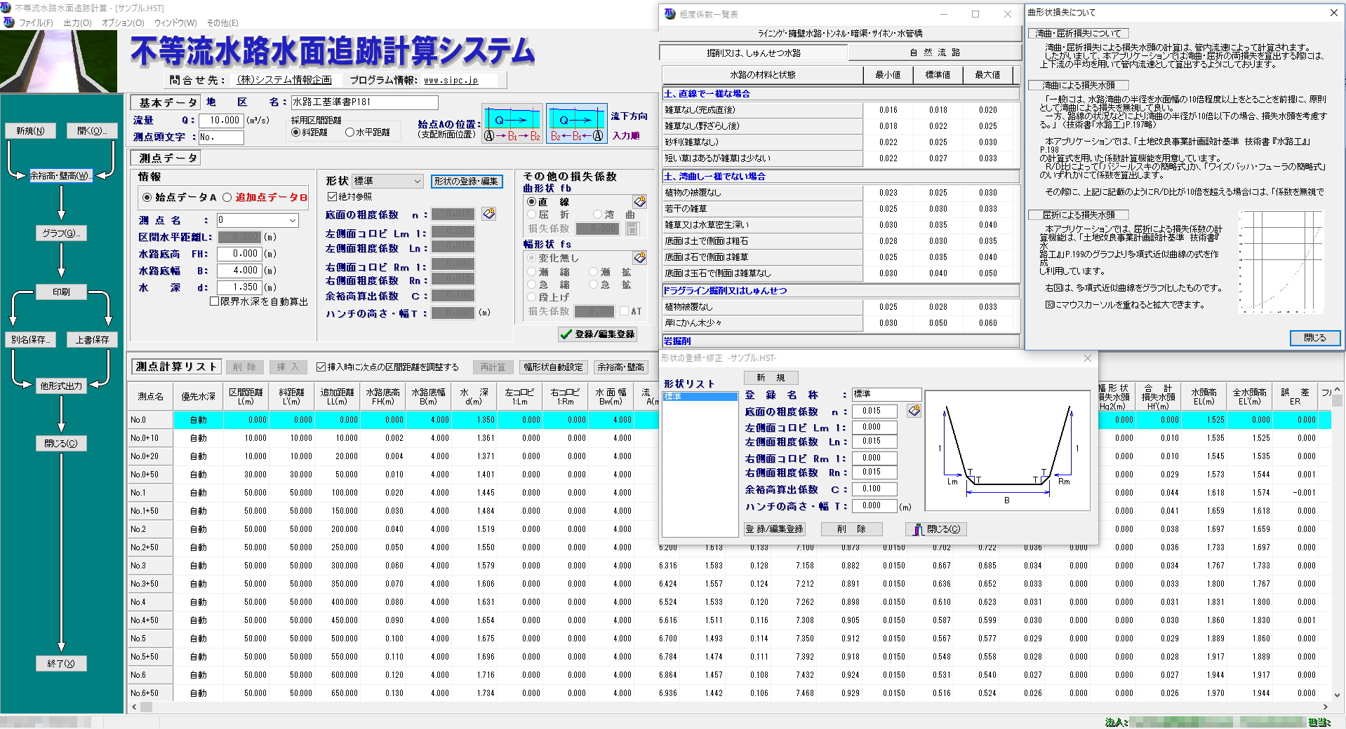 入力画面 入力画面