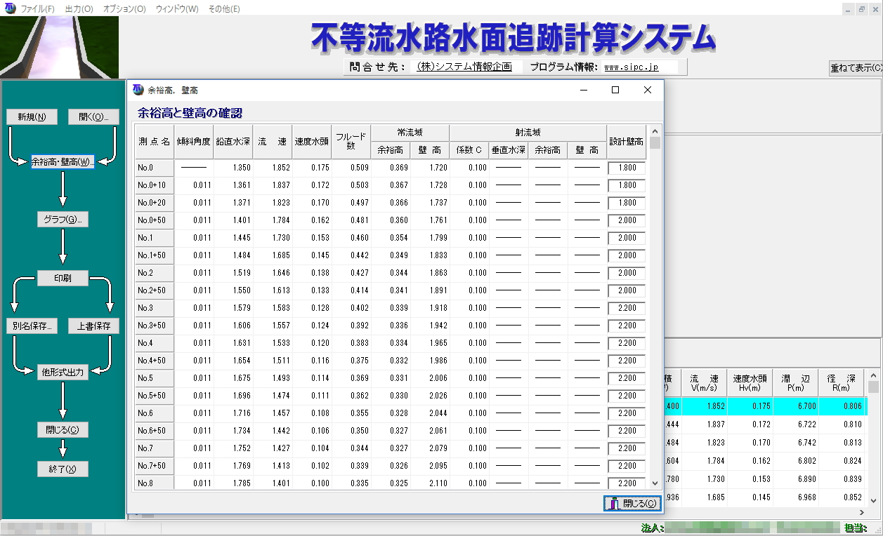 余裕高・壁高 余裕高・壁高