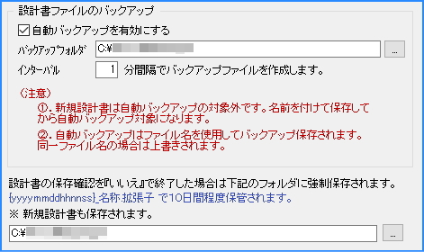 バックアップ バックアップ